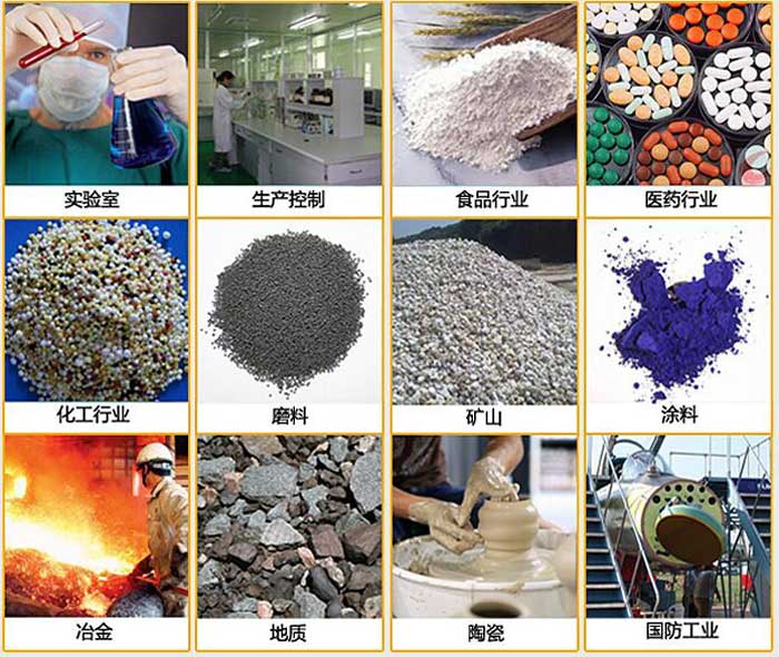 玉米振動篩使用的行業(yè):實驗室，生產(chǎn)控制，食品行業(yè)，醫(yī)藥行業(yè)，涂料，礦山，磨料化工行業(yè)等。