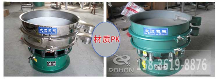 超聲波振動篩有碳鋼與不銹鋼兩種材質(zhì)其，主要區(qū)別是不銹鋼的經(jīng)久耐用，價格相對比較高，碳鋼使用壽命較短使用行業(yè)有一定的限制。