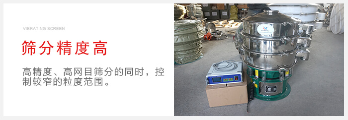 超聲波振動篩借助超聲波完成超細(xì)粉物料的篩分工作。