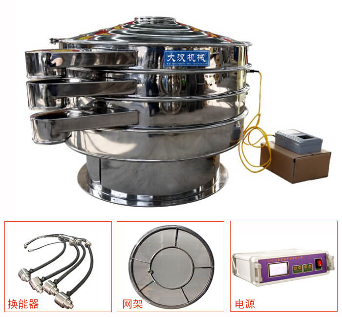  全不銹鋼超聲波振動篩內(nèi)部組成：換能器，網(wǎng)架，電源。